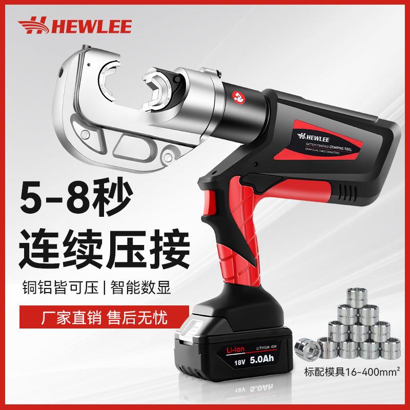 和力电动液压钳HL-400B 充电式压线钳铜铝端子接线钳电工专用工具