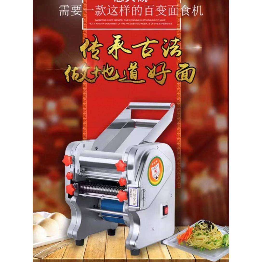白水王不锈钢电动压面机家用全自动面条机小型商用多功能饺子皮