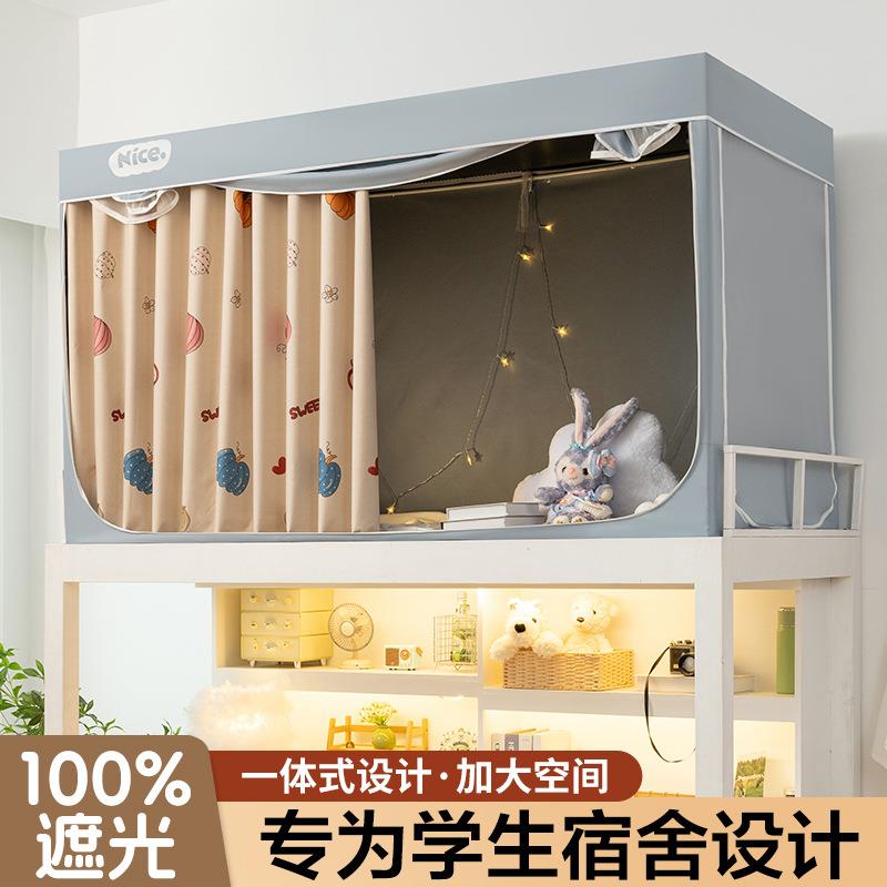 学生宿舍床帘蚊帐支架一体式寝室单人上铺下铺窗帘遮光床幔