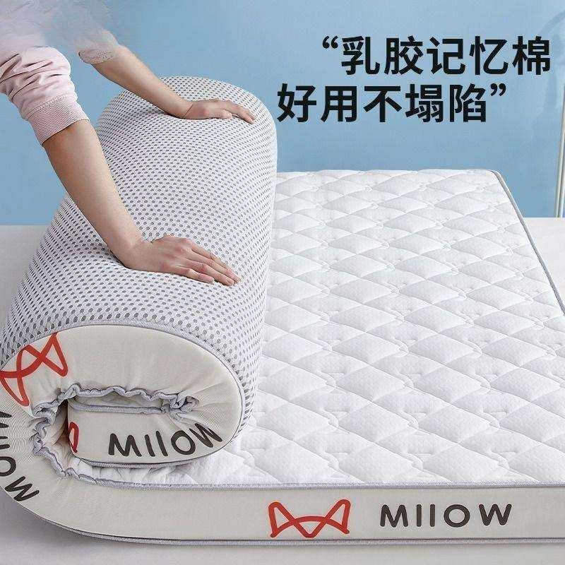 乳胶记忆棉床垫软垫家用卧室宿舍学生单人加厚榻榻米海绵垫子