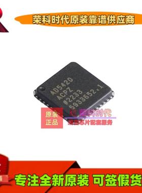 AD5420ACPZ-REEL7 AD5420ACPZ LFCSP40 数模转换芯片DAC AD5420