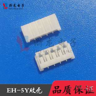 1000只 5P插头孔座母座条形连接器接插件 5Y胶壳2.5