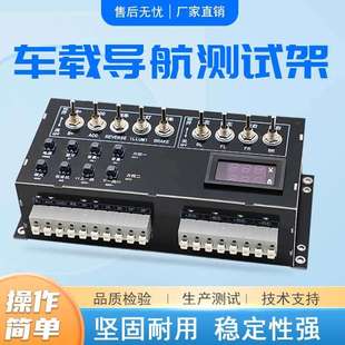 车载导航测试架 电压电流显示器倒车后视灯控方控按键测试转接盒