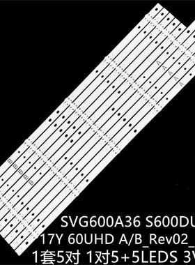 适KD-60X690E KD-60X695E 60X6700E灯条17Y 60UHD A/B REV02 5LED