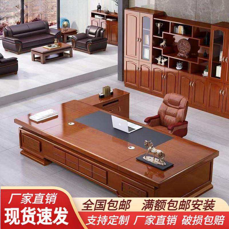 办公室豪华油漆办公桌大班台经理桌总裁桌主管桌老板桌椅组合全套