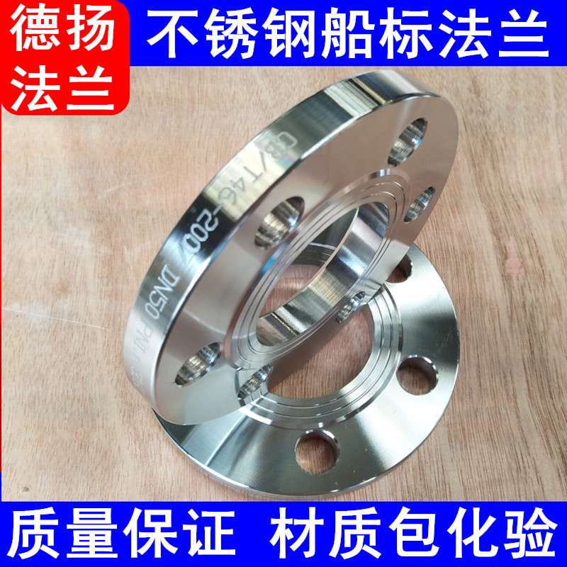 供应不锈钢船标法兰CBM1015-81船用法兰盘 20压力锻打船标法兰盘