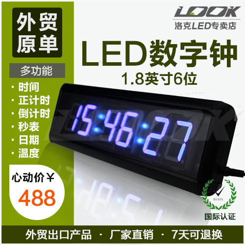 会议演讲比赛电子LED计时器定时器电子钟时钟倒计时牌比赛计时器