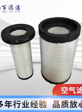 空气滤芯AF25962发动机过滤器工程机械杂质过滤空气滤清器滤芯