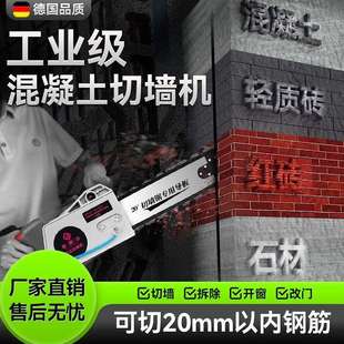 无尘开窗改门专用切割机锯墙水泥开槽开墙切割机 混凝土切墙机新款