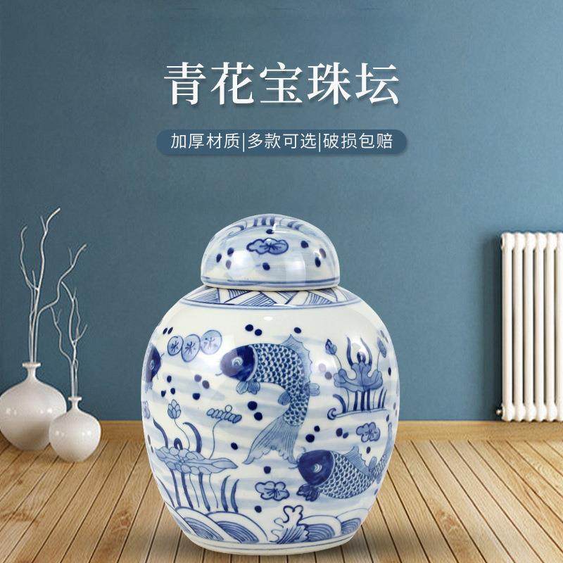 景德镇纯手绘青花宝珠坛仿古陶瓷鱼草图盖罐储物罐青花瓷居家摆件