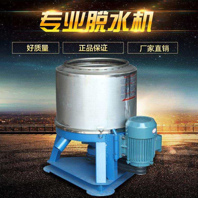 米浆脱水机家用脱水机工业商用食品离心蔬菜甩干机不锈钢酒糟五金