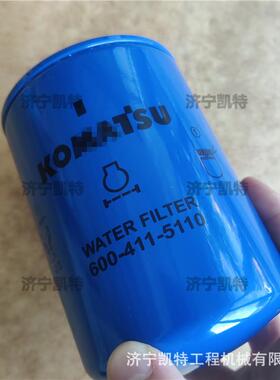 PC500-10M0 PC520-11M0挖掘机 防腐蚀冷却液滤芯600-411-5110
