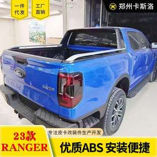 塑料护栏龙门架装 车厢货箱原厂款 饰 国产浪九游骑侠ranger改装 23款