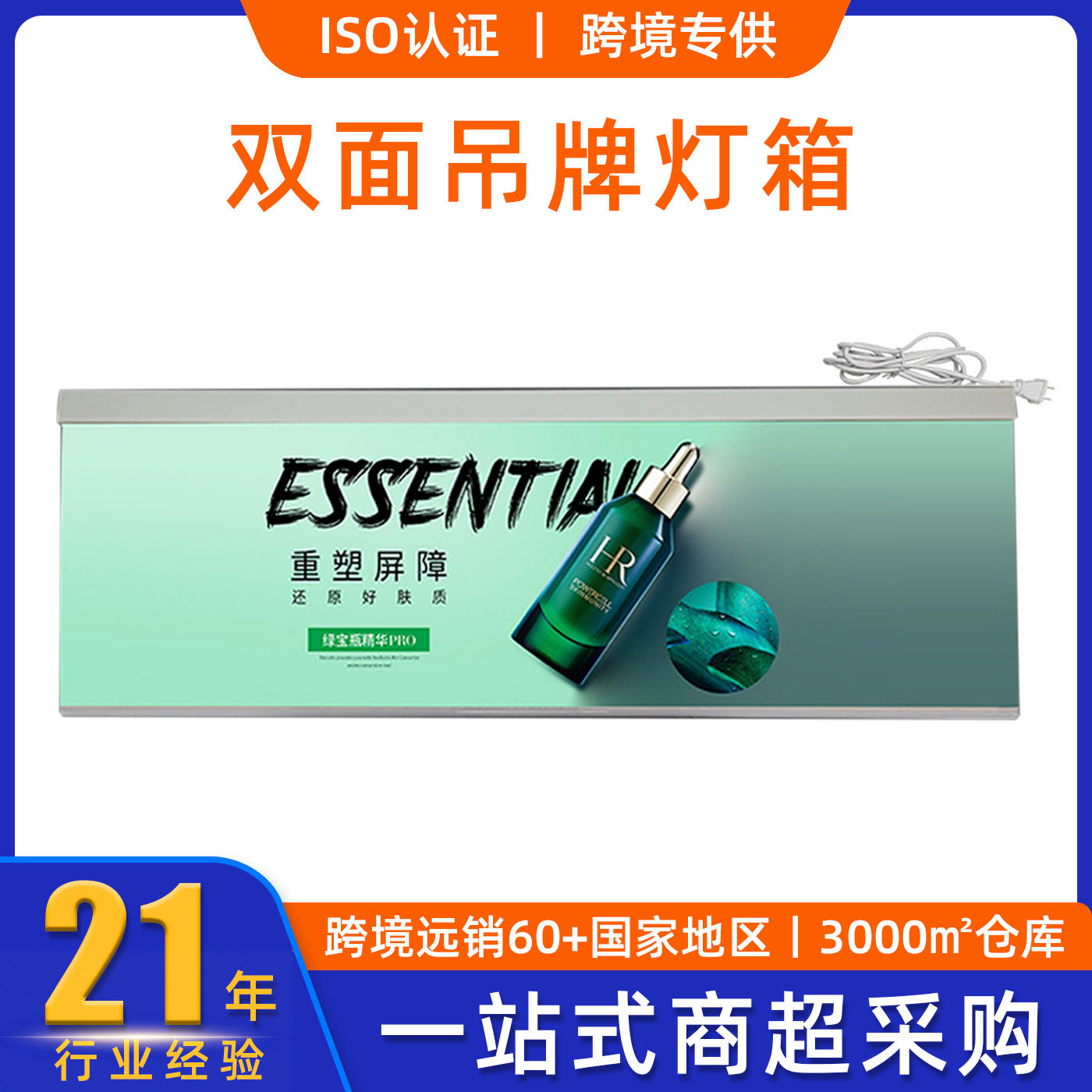 双面抽画灯箱橱窗展厅悬挂灯led发光展示牌吊挂超薄灯箱广告牌