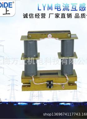 LYM-0.5/7500A/5母线型锅炉用全铜线15000A/5低压电流互感器