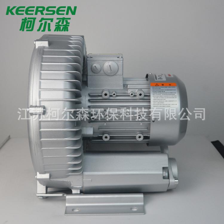 KeerSen柯尔森2RB 410-7AH06 0.7KW单段高压风机漩涡式气泵鼓风机