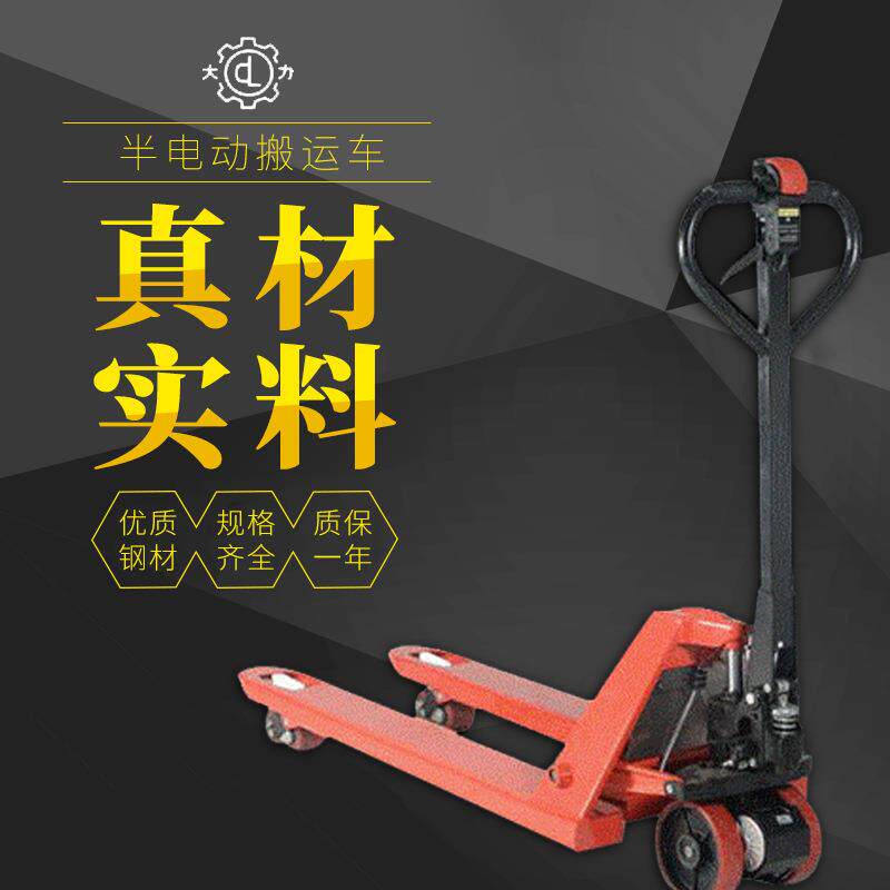 大力半电动叉车 电动托盘搬运车 简易半电动搬运车 锂电液压叉车