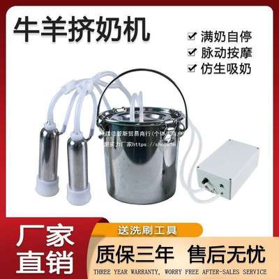 牛羊用挤奶机小型家用新款电动吸奶器母羊奶羊母牛不锈钢桶挤奶器