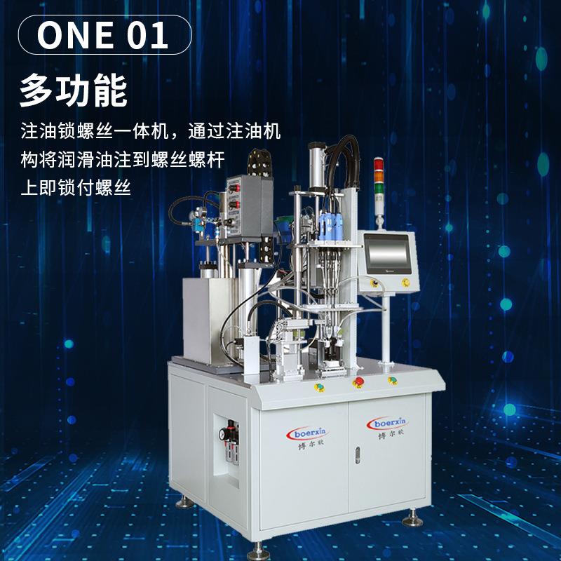 全自动送料螺丝拧紧机设备自动化电动手持式锁螺丝机配件机器
