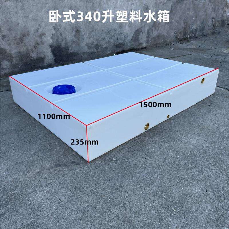 食品级塑料水箱床车载长方形柴油桶立卧式储水桶加厚带盖大容量扁
