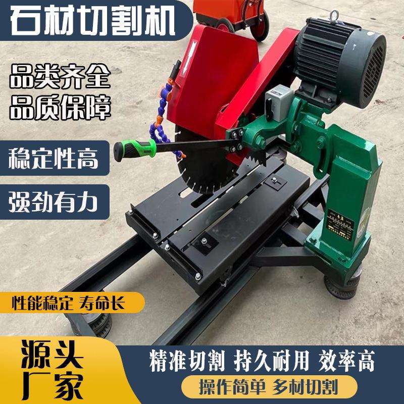 荣旺供应电动石材切割机 强筋有力电动石材切割机 电动石材切割机