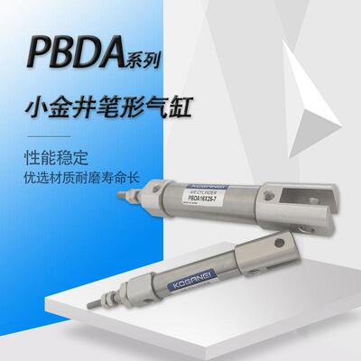 小金井气缸PBDA/PBDAS6X10X15X16X20X25X30X40X45X50X60-1A-M-3-7