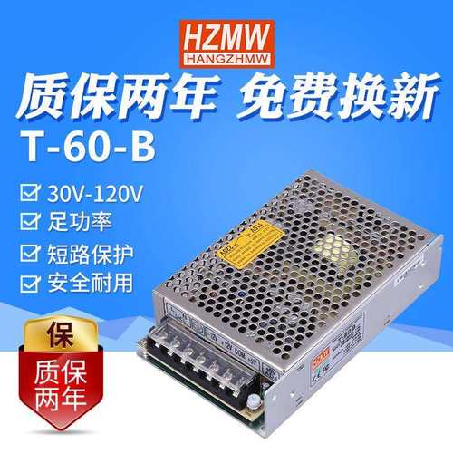 铭纬厂家T-60ABC工控开关电源AC交流转DC直流三组电源输出