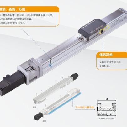 舍勒模组GTH5/GTH5S-L10-200-BC-M10-C4导轨内嵌式螺杆滑台