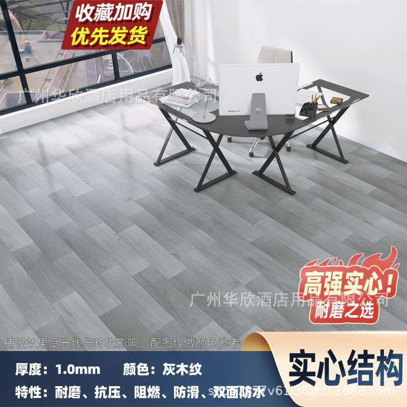 商用pvc地板革办公室阁楼防水地胶大面积厂房工地集装箱板房胶垫