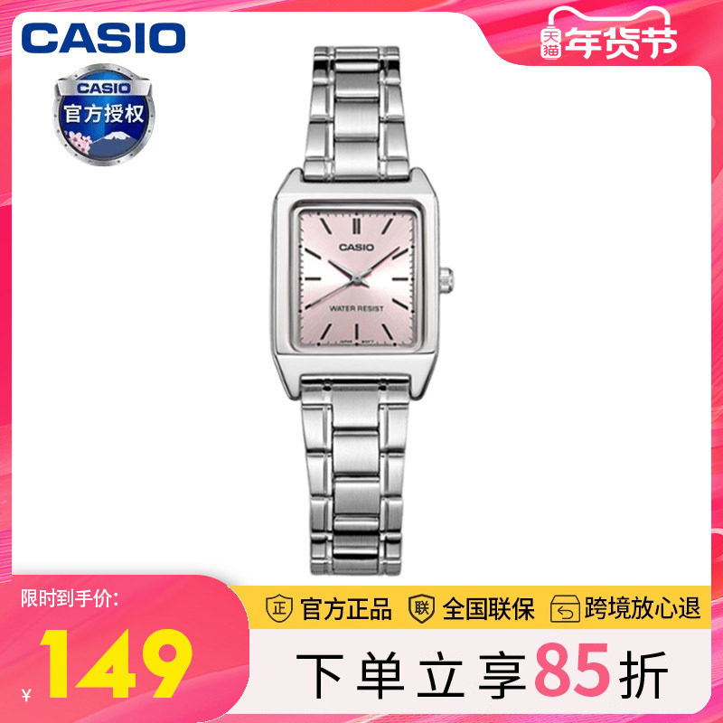 复古小方块2025新款女式学生初高中官方卡西欧手表女LTP-V007D-4E,手表,日韩腕表,淘宝优惠券,粉丝福利购,淘宝优惠卷