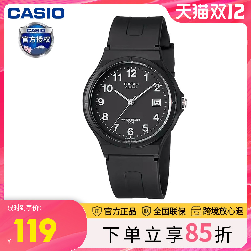 casio指针ins风考试专用运动手表