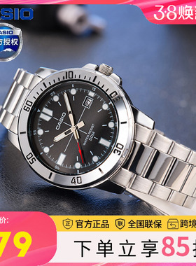 海神钢铁海洋之心学生非机械石英表卡西欧手表男MTP-VD01D-1E