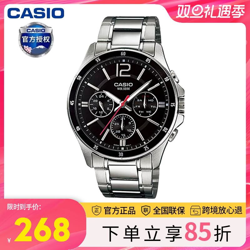 时尚防水简约大气男表