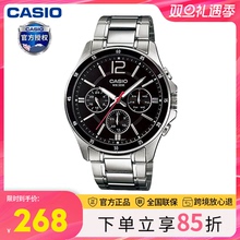 casio卡西欧手表男edifice商务时尚防水学生石英表MTP-1374D-1A