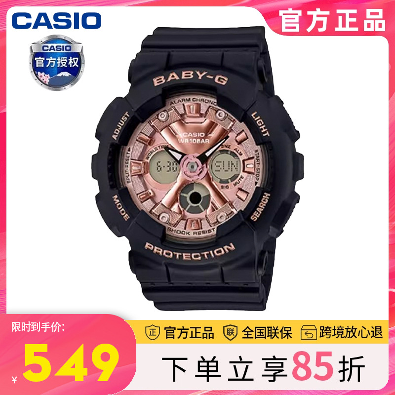 casio玫瑰金运动潮流手表