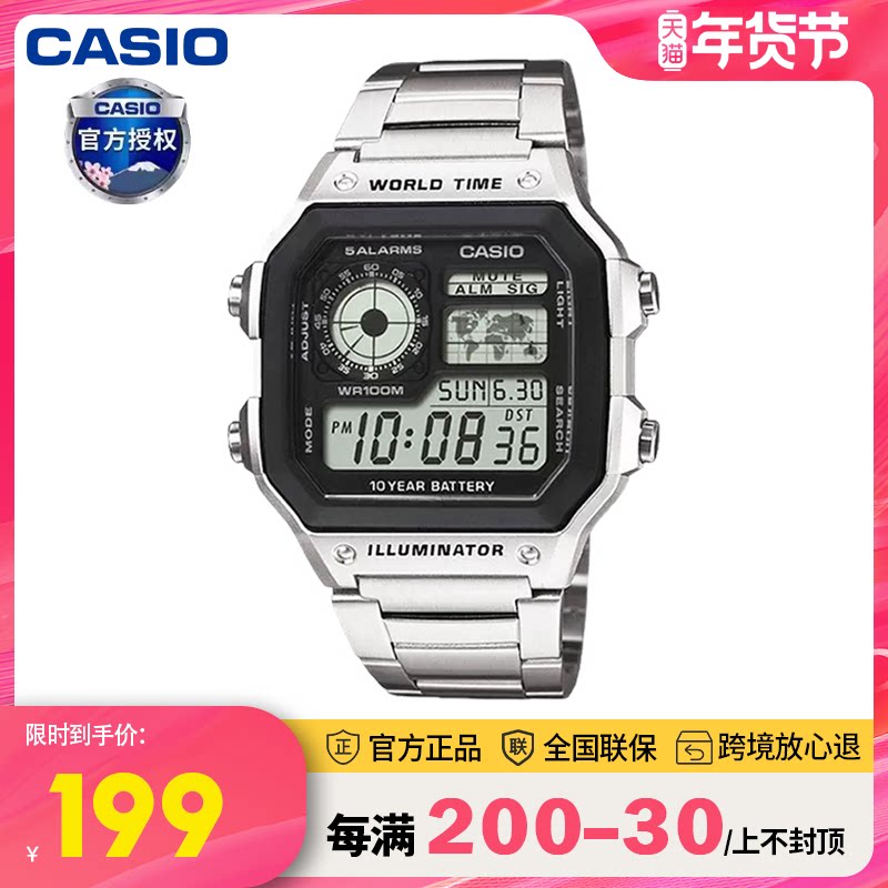 卡西欧手表男复古小方块小银块男生青少年款学生女款电子表ae1200