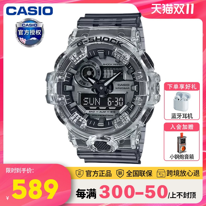 冰川冰韧透明黑武士限量版限定联名gshock卡西欧手表男ga-700sk-1
