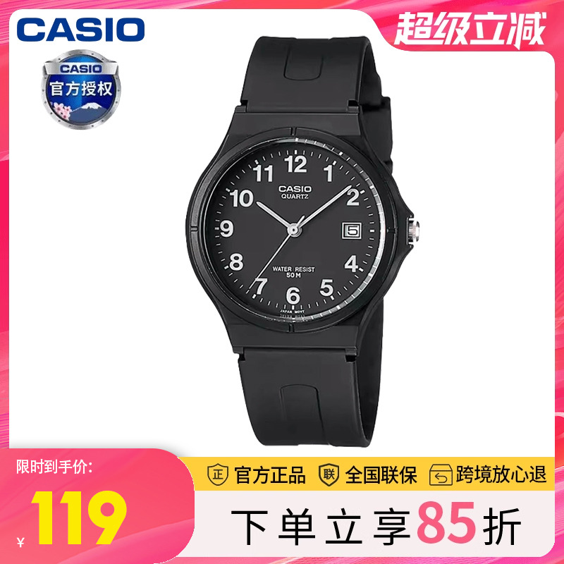 casio指针ins风考试专用运动手表