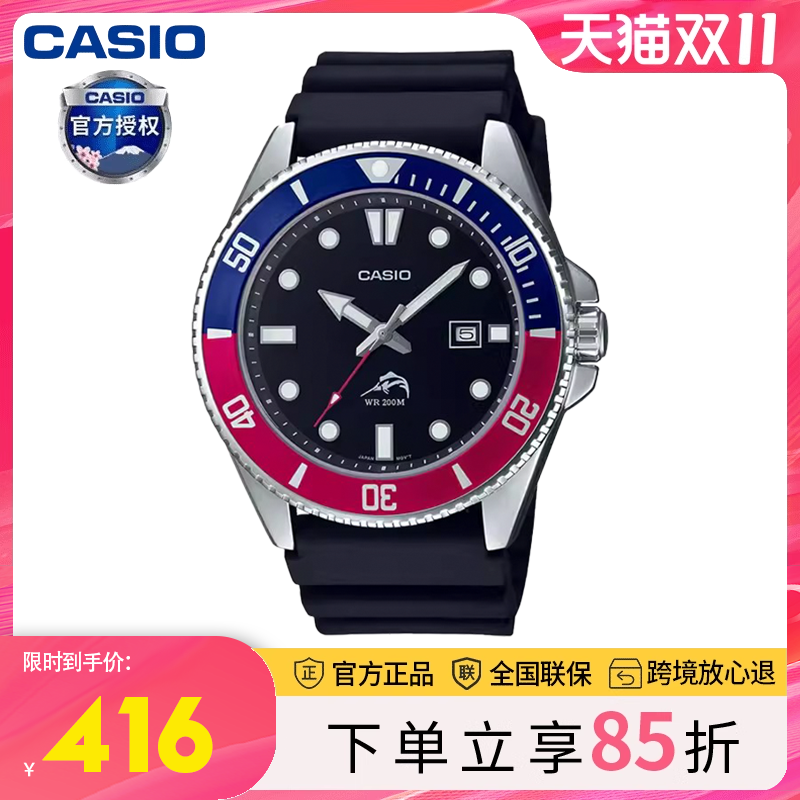 casio夜光石英运动商务手表