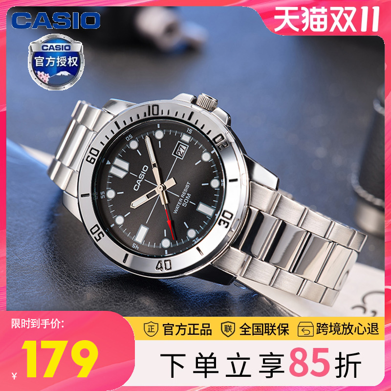 海神手表卡西欧钢铁之心