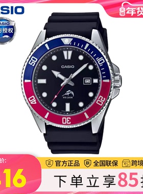 剑鱼水鬼海洋之心枪鱼盖茨同款夜光防水卡西欧手表男MDV-106B-1A2