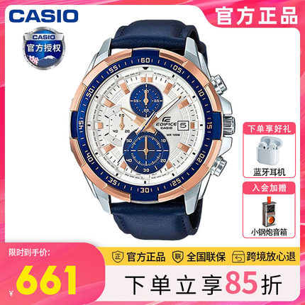海神海洋之心限量赛车表盘EDIFICE非机械卡西欧手表男EFR-539L-7C