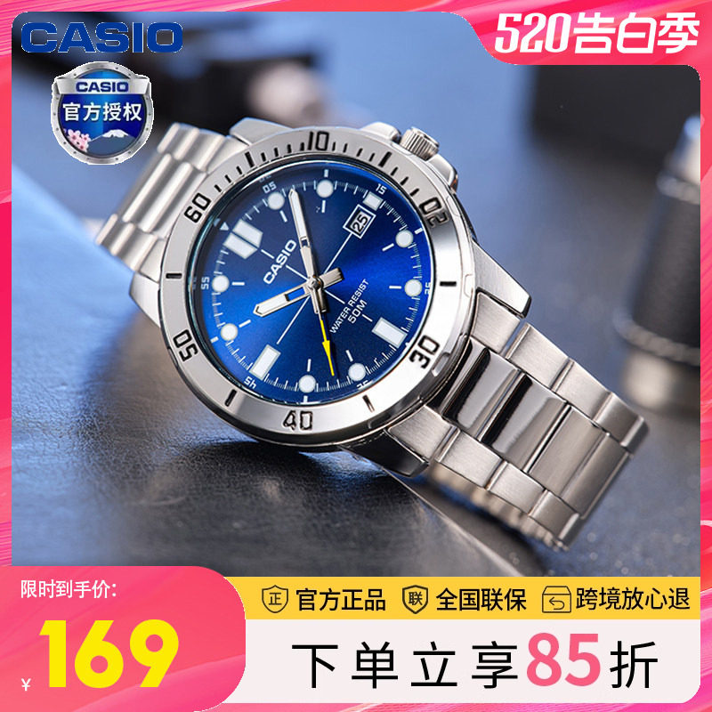 剑鱼水鬼海洋之心edifice商务学生卡西欧手表男石英表MTP-VD01D-2