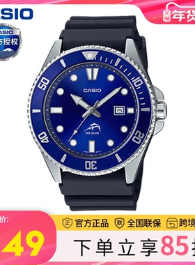 剑鱼水鬼海洋之心枪鱼盖茨同款防水石英表卡西欧手表男MDV-106B-2