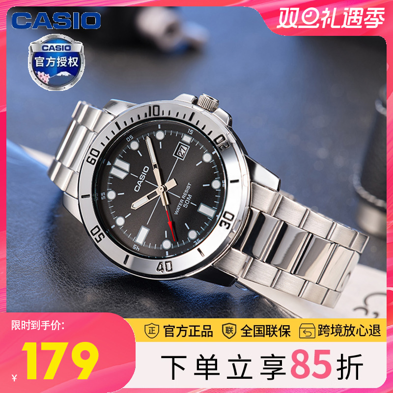 海神手表卡西欧钢铁之心