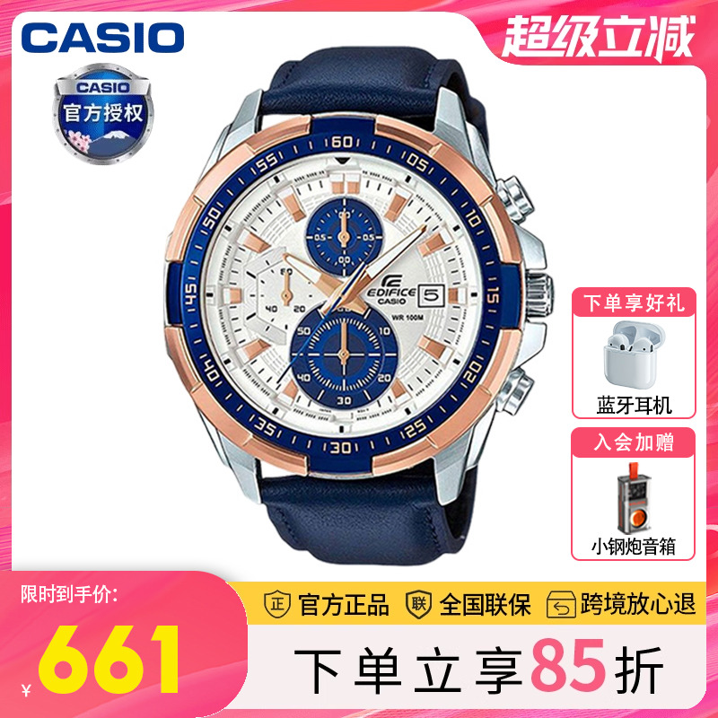 海神海洋之心限量赛车表盘EDIFICE非机械卡西欧手表男EFR-539L-7C