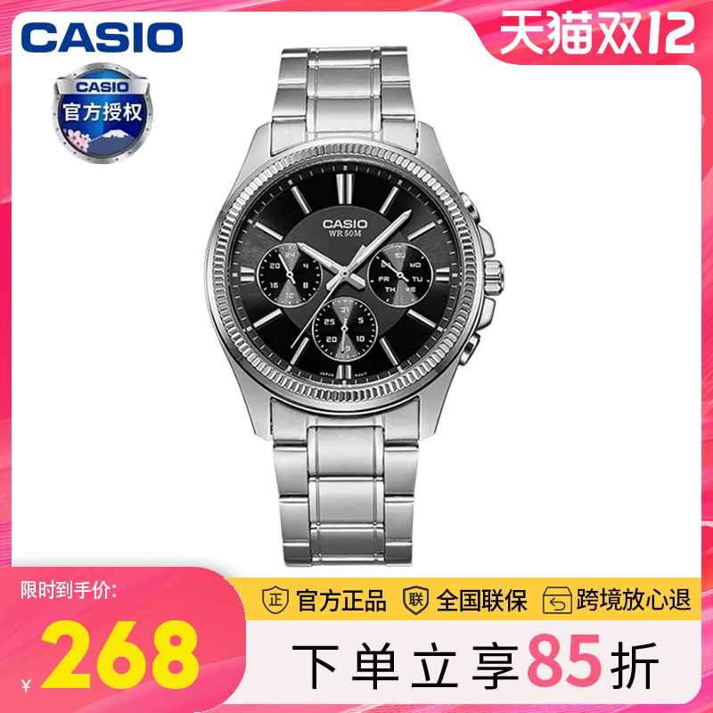 卡西欧男士简约商务石英表