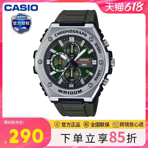 casio卡西欧手表男钢铁海洋之心黑武士学生运动石英表MWA-300H-1A