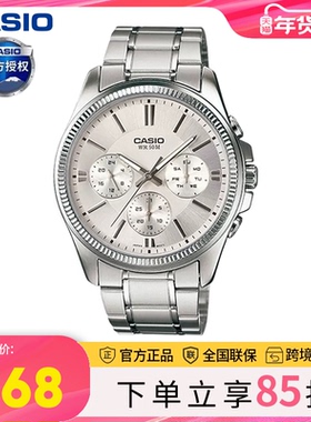 casio卡西欧手表男防水商务简约非机械石英表正品MTP-1375D-7A