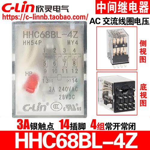 牌HHC68BL-4Z HH54P AC220V//110/36/24V 小型中间电磁继电器